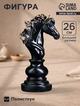 Фигурка декоративная «Конь», полистоун, 11×14×26 см, чёрный