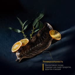 Блюдо для фруктов Доляна «Винтажный лист», 28×10 см, бронзовое