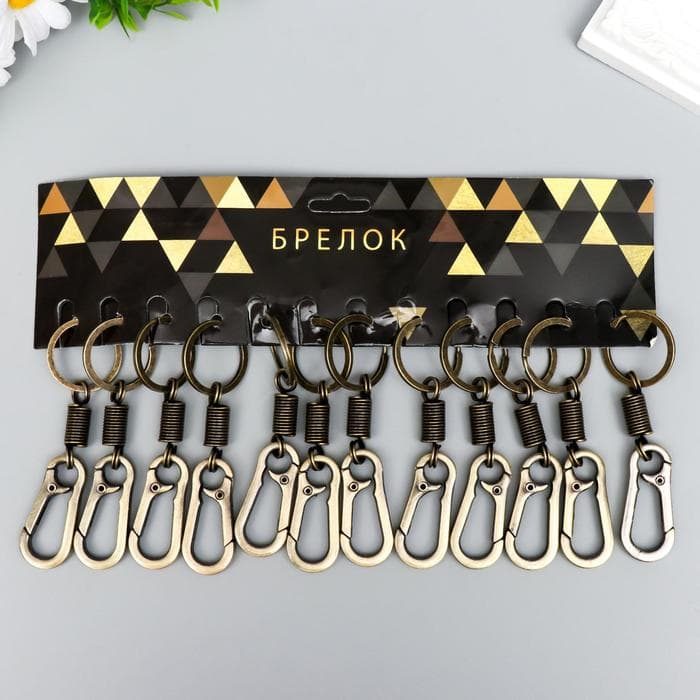 Брелок для ключей на кольце «Карабин с пружиной», металл под латунь, 9.5×3 см