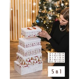 Набор подарочных коробок 5 в 1 «Волшебства в Новом году», 32.5×20×12.5 - 22×14×8.5
