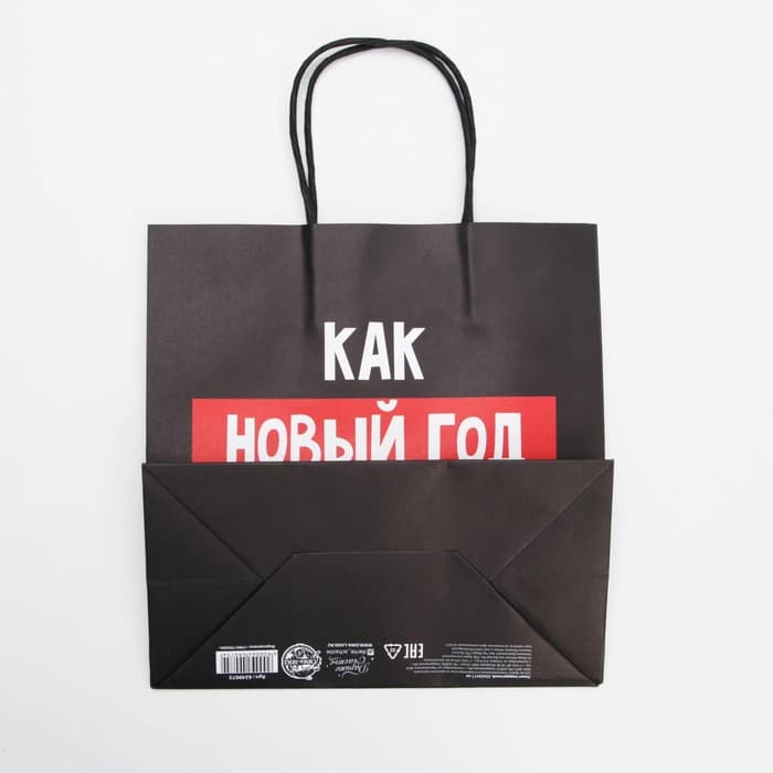 Пакет подарочный новогодний «Так тебе и надо», 22×22×11 см