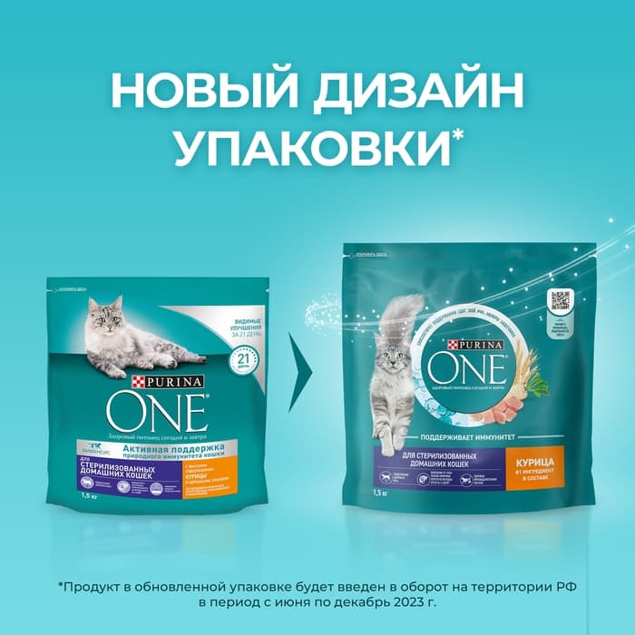 Сухой корм Purina One для стерилизованных кошек, курица/злаки, 1.5 кг