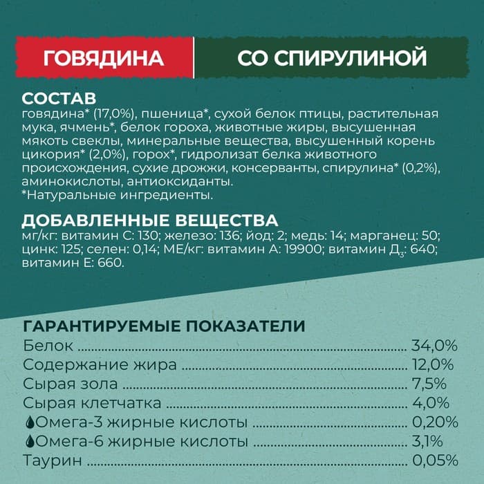 Сухой корм Purina One «Природа здоровья» для стерилизованных кошек, говядина, 680 г