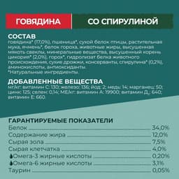 Сухой корм Purina One «Природа здоровья» для стерилизованных кошек, говядина, 680 г