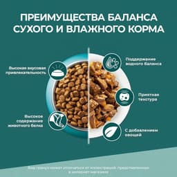 Сухой корм Purina One «Природа здоровья» для стерилизованных кошек, говядина, 680 г