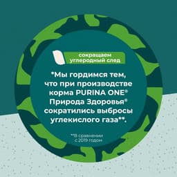 Сухой корм Purina One «Природа здоровья» для стерилизованных кошек, говядина, 680 г