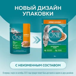 Влажный корм Purina One для домашних кошек, курица/морковь, 75 г