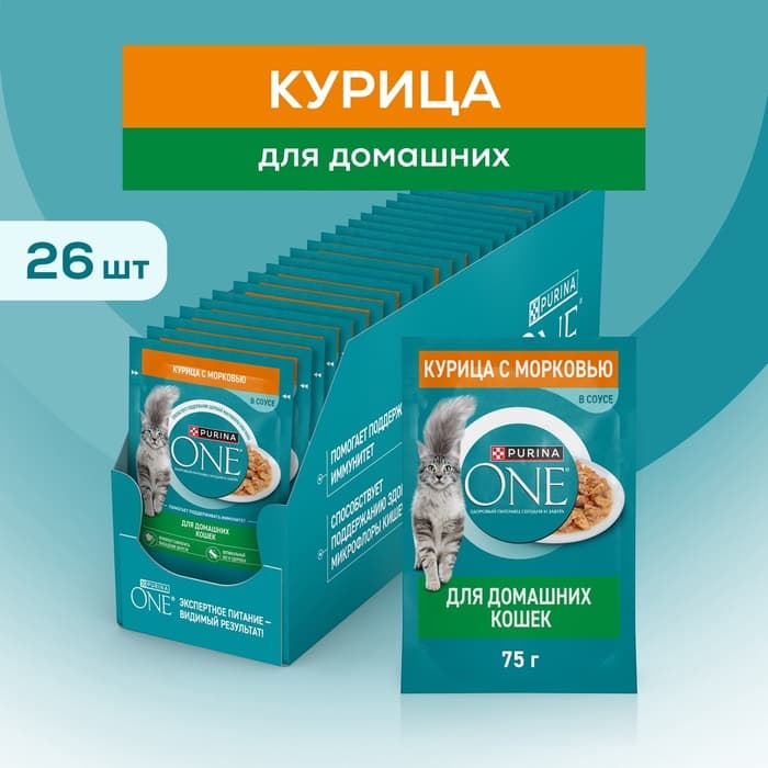 Влажный корм Purina One для домашних кошек, курица/морковь, 75 г