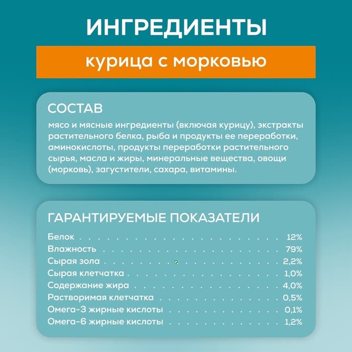 Влажный корм Purina One для домашних кошек, курица/морковь, 75 г