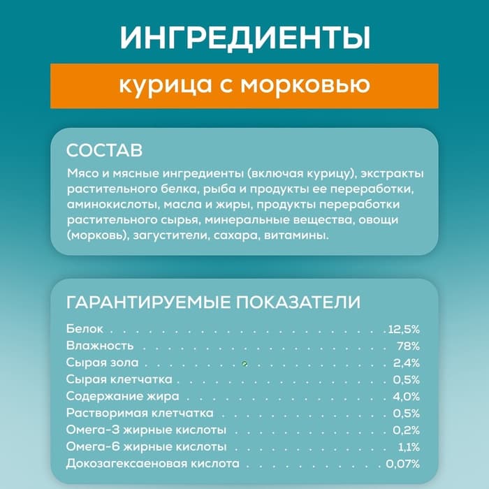 Влажный корм Purina One для котят, курица/морковь, 75 г