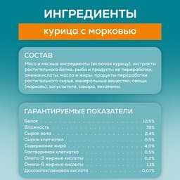 Влажный корм Purina One для котят, курица/морковь, 75 г