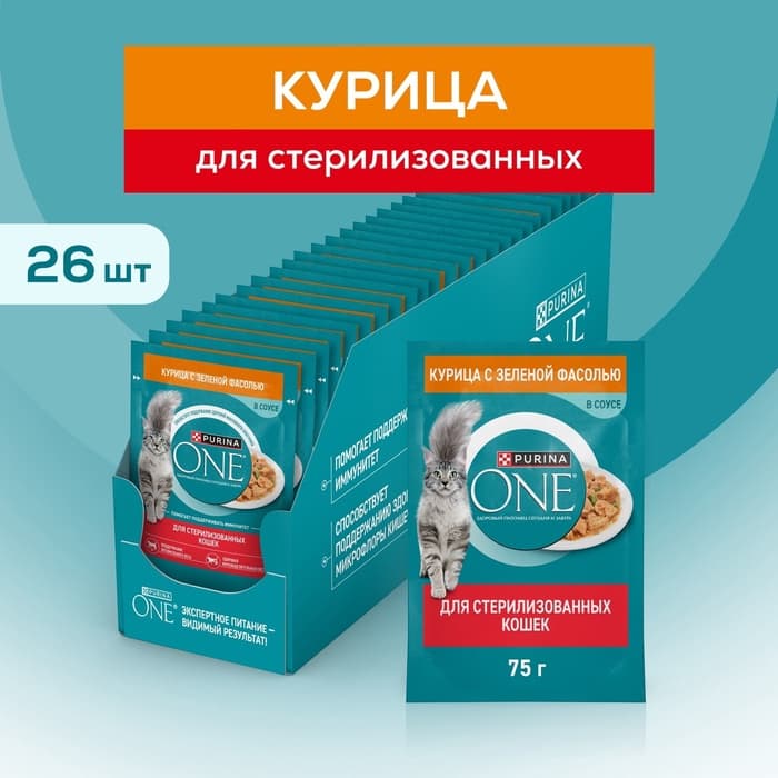 Влажный корм Purina One для стерилизованных кошек, курица/фасоль, 75 г