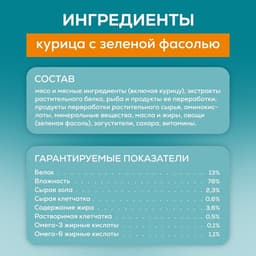 Влажный корм Purina One для стерилизованных кошек, курица/фасоль, 75 г