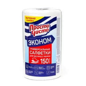 Полотенца бытовые «Просто чисто», 150 шт.