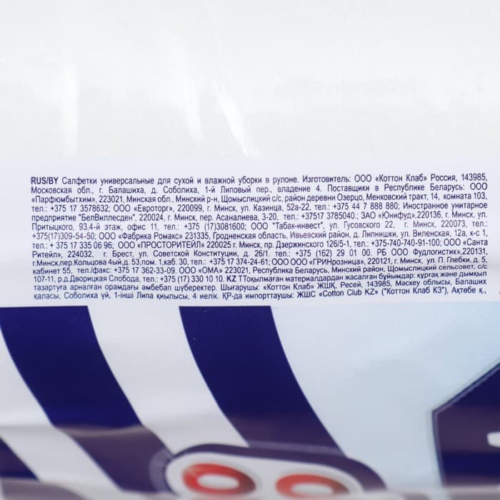 Полотенца бытовые «Просто чисто», 150 шт.