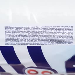 Полотенца бытовые «Просто чисто», 150 шт.