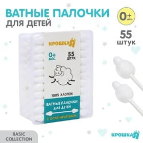 Ватные палочки с ограничителем, коробка 55 шт.