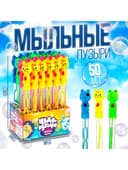 Мыльные пузыри «Животные», 50 мл, МИКС