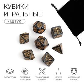 Дайсы для ДнД «Топаз», 7 шт.