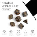 Дайсы для ДнД «Топаз», 7 шт.