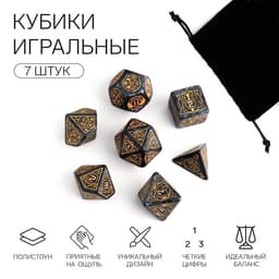 Дайсы для ДнД «Топаз», 7 шт.