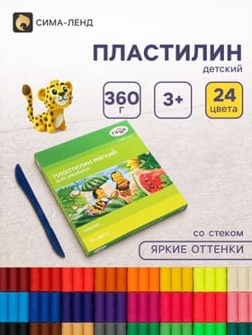 Пластилин мягкий (восковой) Гамма «Пчёлка», 24 цветов, 360 г, со стеком, картонная коробка