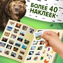 Подарочный набор «Путешествие по России», мини - энциклопедия и пазл, 88 элементов