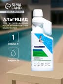 Альгицид Power AstralPool для предотвращения роста и уничтожения водорослей в бассейне, 1 л