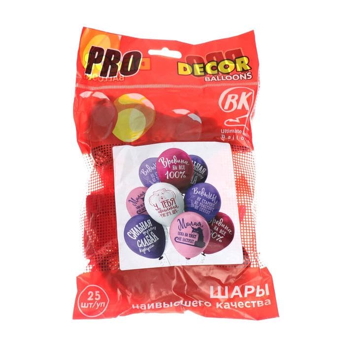 Воздушные шары латексные 12" «Оскорбления для неё!», 25 шт., шелкография, 2-сторонние, МИКС