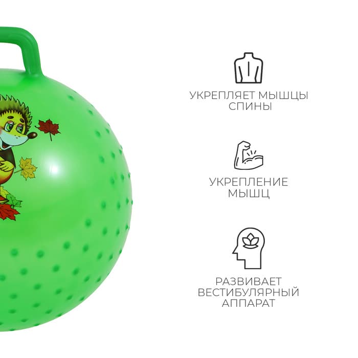 Мяч - прыгун с ручкой ONLYTOP, массажный, d=55 см, МИКС