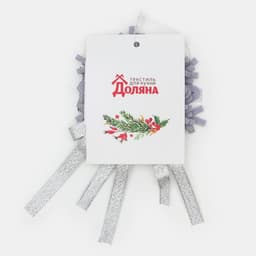 Набор для декора столовых предметов «Доляна. Снежинка», 4 штуки, серый, 7×8 см