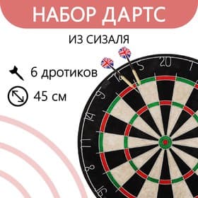 Дартс, мишень d=45 см, 6 дротиков