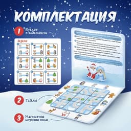 Настольная игра «Новогодний марафон», 2-4 игрока, 3+