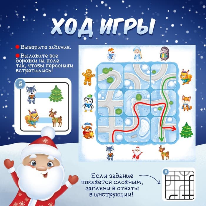 Настольная игра «Новогодний марафон», 2-4 игрока, 3+