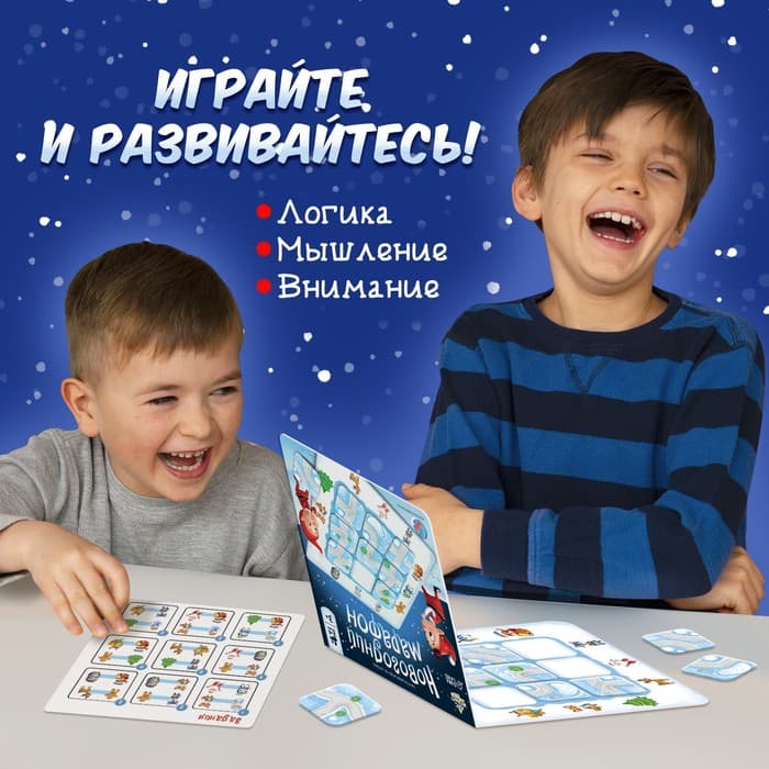 Настольная игра «Новогодний марафон», 2-4 игрока, 3+