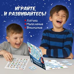 Настольная игра «Новогодний марафон», 2-4 игрока, 3+