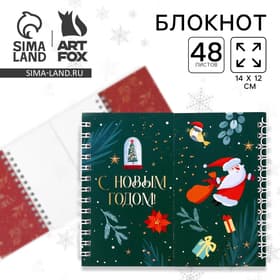 Блокнот новогодний, двойной, 48 листов «С Новым Годом!»