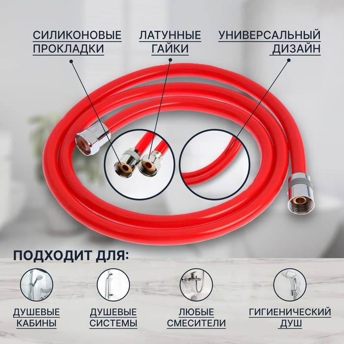 Душевой шланг ZEIN Z12PM, 150 см, антиперекручивание, латунные гайки, бордовый, Имп/Имп