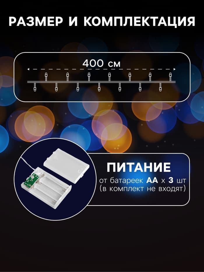 Гирлянда «Нить» 4 м, IP20, прозрачная нить, 40 LED, 2 режима, батарейки AAх3 (нет в комплекте), свечение фиолетовое