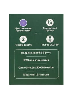 Гирлянда «Нить» 4 м, IP20, прозрачная нить, 40 LED, 2 режима, батарейки AAх3 (нет в комплекте), свечение фиолетовое