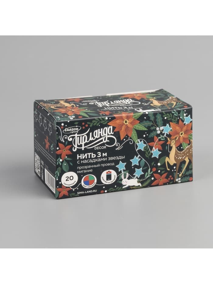 Гирлянда «Нить» 3 м с насадками «Звёзды», IP20, прозрачная нить, 20 LED, от батареек АА×3, свечение мульти