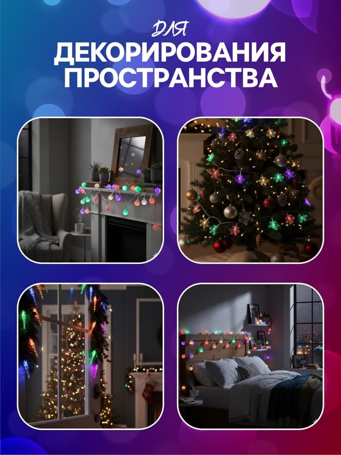 Гирлянда «Нить» 3 м с насадками «Звёзды», IP20, прозрачная нить, 20 LED, от батареек АА×3, свечение мульти