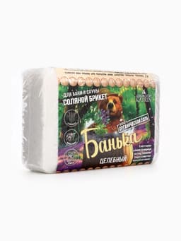 Соляной брикет для бани «Банька» целебный, 1300 г