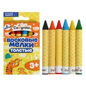 Мелки восковые Calligrata, цветные, 6 цветов, утолщённые, 93×11 мм