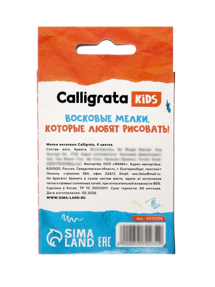 Мелки восковые Calligrata, цветные, 6 цветов, утолщённые, 93×11 мм