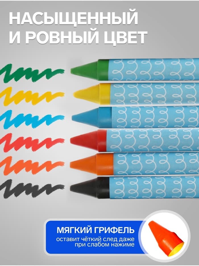 Мелки восковые Calligrata, цветные, 6 цветов, утолщённые, 93×11 мм