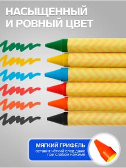 Мелки восковые Calligrata, цветные, 6 цветов, утолщённые, 93×11 мм