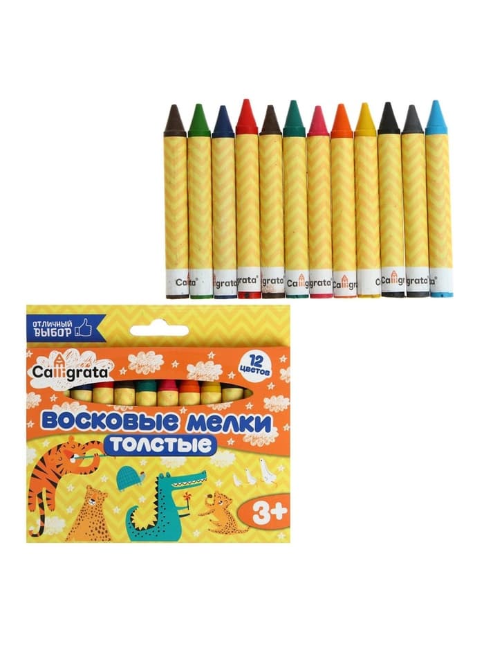 Мелки восковые Calligrata, цветные, 12 цветов, утолщённые, 93×11 мм