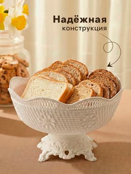 Ваза фруктовница на ножке, пластик, 26×17 см, белая