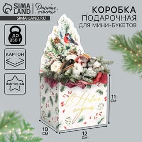 Коробка новогодняя для мини-букетов «С Новым годом», 12×17×10 см